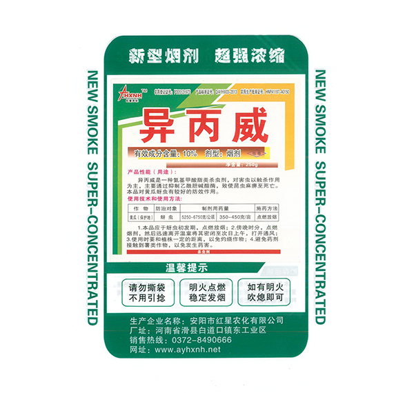 應(yīng)該怎樣使用大棚煙霧劑？
